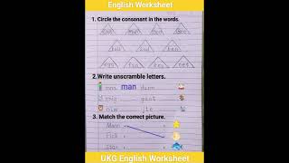 English Worksheet for UKG kids everyday practice worksheet 🏆 ICSE BOARD #youtubeshorts #viral# Ukg 🏅
