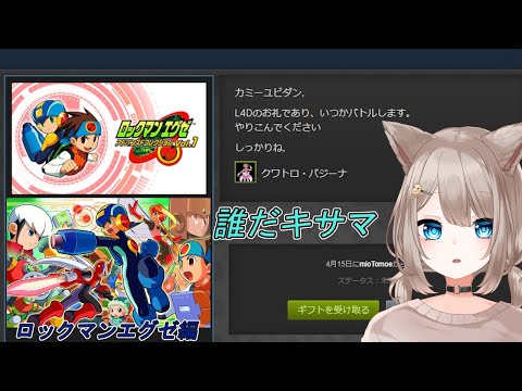 【ロックマンエグゼ】ゲームをテロられましたので　part.5