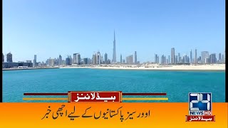 Huge Announcement For Overseas Pakistanis | 2am News Headlines | 24 June 2022 | 24 News HD