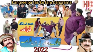 Ismail Shahid 2023 Full Drama | Kangre Pa Tas Ke Lare Batagrama |کانگڑے فہ ٹس کے لاڑے