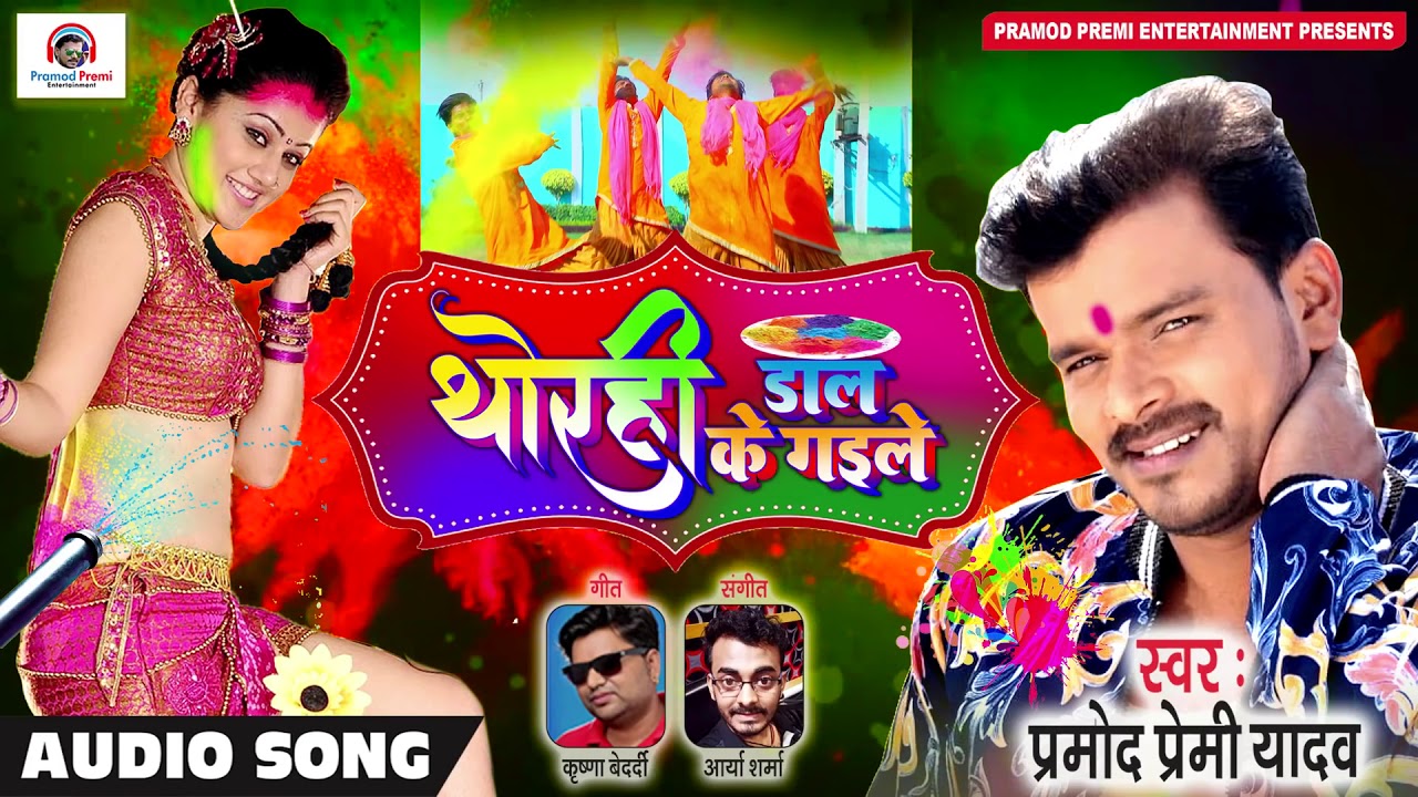 New Holi Dj Song || Bhojpuri Holi Song 2020 Dj Remix | Holi DJ Gana | Holi song 2020 - YouTube