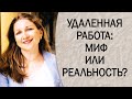 YouTube-маркетолог: удаленная профессия, которой ты будешь гордиться. Кем работать в интернет?