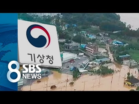 물폭탄 못 짚은 기상청, 뭐가 문제일까? / SBS