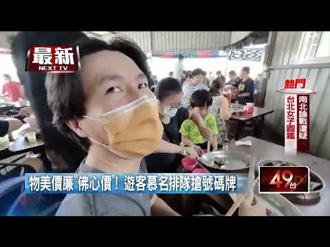 超值！ 東石排隊名店烤鮮蚵吃到飽「只要200元」