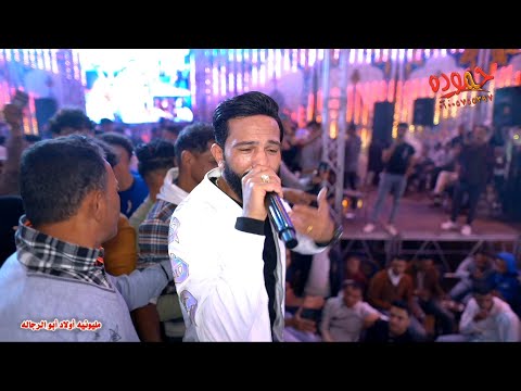 أحمد الباشا و ايمن شحته 2023 مليونيه أولاد أبو الرجاله حفلات اسلام الدكروري زيان