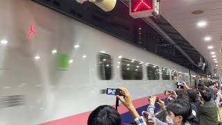 E4系 Maxラストラン (回送) 東京駅発車