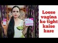 Loose vagina को tight करें | Everteen vaginal & revitalizer tightening gel | how to use in hindi