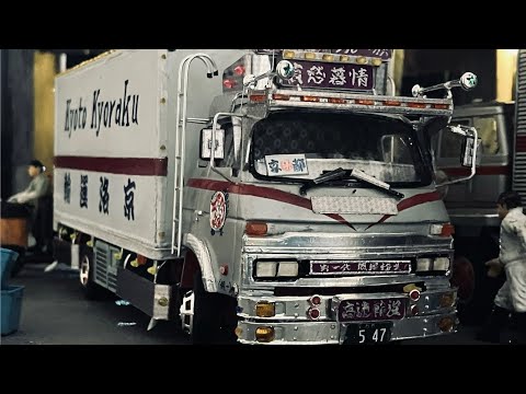 京洛運輸コンドル547番製作 デコトラ プラモデル - YouTube