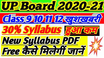 up board new syllabus 2020-21 pdf free download kaise kare || up board class 9th 10th 11th 12th news
