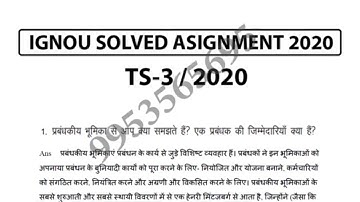 TS-3 Solved Assignment 2019-20