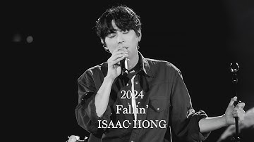 홍이삭 (Isaac Hong) - 2024 Fallin