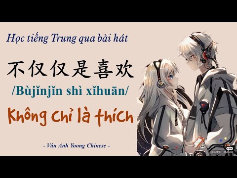 Học tiếng Trung qua bài hát | Không chỉ là thích 不仅仅是喜欢 Học tiếng Trung qua bài hát | Không chỉ là thích 不仅仅是喜欢