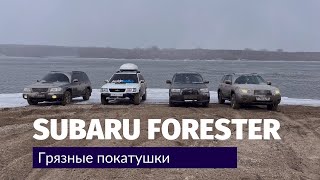 Off-road на Subaru Forester