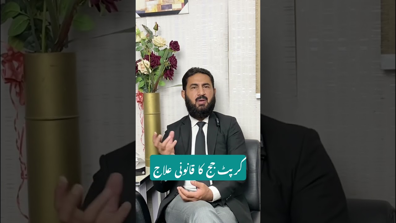 How to report a corrupt judge.