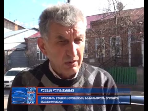 ლევან ლობჟანიძემ ადიგენის საკრებულოს წინააღმდეგ სარჩელი შეიტანა