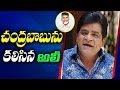 Actor Ali Meets CM Chandrababu