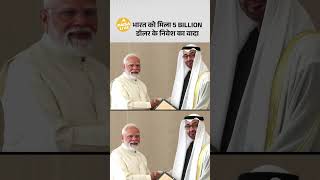 West Asia crisis के बीच India-UAE Partnership हुई मजबूत | 5 Bn डॉलर ने निवेश का भरोसा | Paisa Live