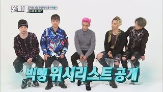 (Weekly Idol EP.285) Open The BIGBANG's Wish List