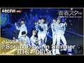 【青春スター】アイドル派 N.ssign ♬Spring Day / In Summer - BTS / DEUX@# 12決勝2次 Full ver. |ABEMAで配信中