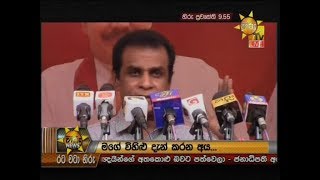 Hiru News 9.55 PM | 2019-10-28