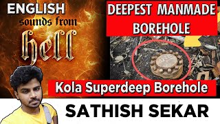 Kola Superdeep borehole | Deepest Manmade Borehole | Sound of Hell | English | Sathish Sekar