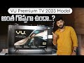 VU Premium TV 2023 Model Review in Telugu