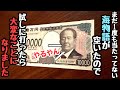 まだ1度も当たってない海物語がちょうど空いたので試しに打ってみたら大変なことになりました。【PA大海物語5 Withアグネス・ラム】