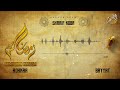 Nasaha Crew Ft Sharif Koba Adhkar Bayyat Official Audio Nasaha Crew Ft Sharif Koba Adhkar Bayyat Official Audio