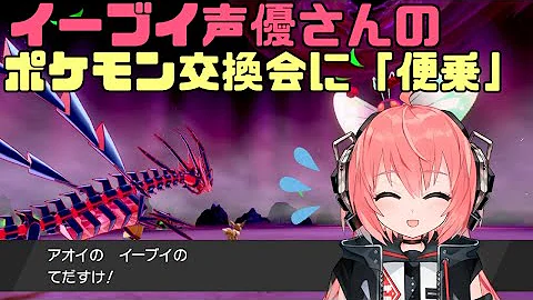 تحميل イーブイ 悠木碧