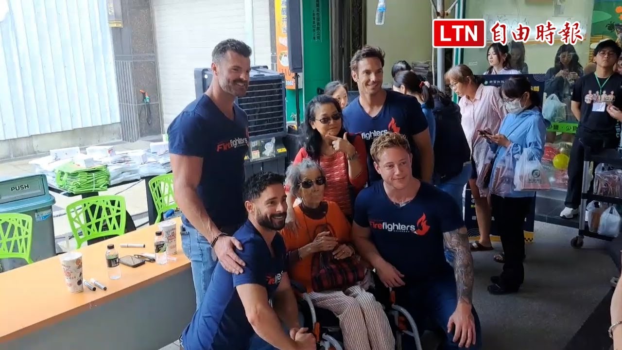 澳洲消防猛男高雄做公益 86歲阿嬤坐輪椅都要來「有益身體健康」 澳洲消防猛男高雄做公益 86歲阿嬤坐輪椅都要來「有益身體健康」