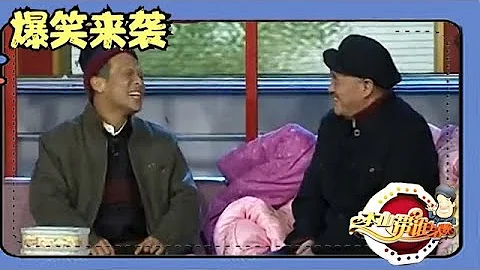 趙本山小品相親，有多少人跟我一樣，懷念本山大叔了 - 天天要聞