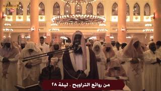 الشيخ عادل الكلباني يحبر بتلاوة خاشعة باكية من سورة الحاقة من تراويح ليلة 28 رمضان 1435