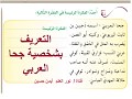 حل كتاب الطالب لغتي الخالدة ثاني متوسط الوحدة الثانية ف1