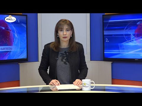 ახალი ამბები 16.11.2020 მაია ჭანია / Maia Chania