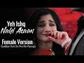 Guddan tum se na ho payega female Version Lyrics