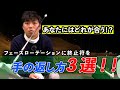 1.5倍速で見てください【手の返し方3選！！】フェースローテーションに終止符を　あなたにはどれが合う？ ゴルフ レッスン プロ