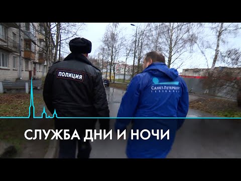 День полиции. Служба дни и ночи