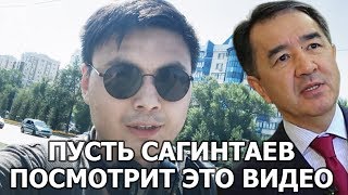 ЧТО ВЫТВОРЯЕТ АКИМАТ АЛМАТЫ И ПОЛИЦИЯ?