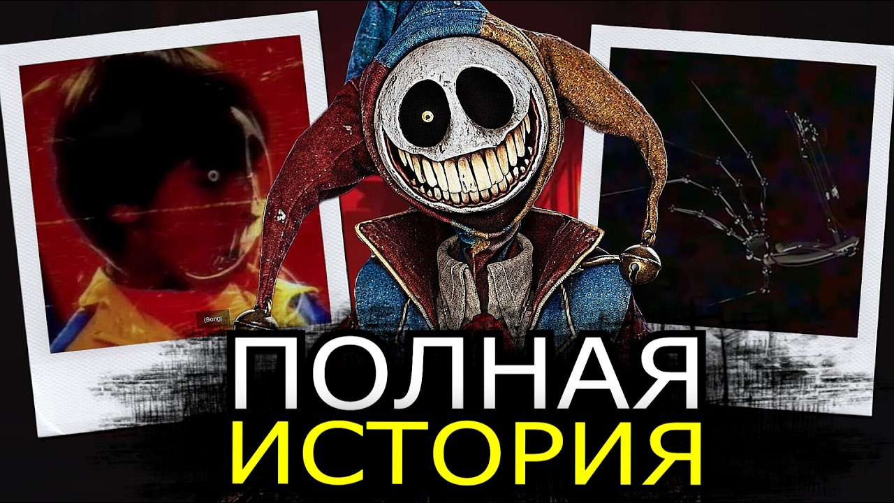 ПОЛНАЯ ИСТОРИЯ Прототипа в 5 главе Poppy Playtime! Как он стал злым?