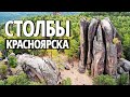 Как выглядит самый популярный у туристов заповедник России