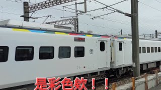 「 狂飆的特仕3000!!🥵🥲 」臺鐵 5143次 加班 特仕EMU3000 嘉義站飆速開車!