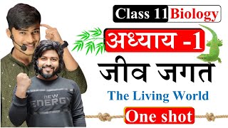 class 11th biology chapter 1 one shot || jeev jagat biology class 11 ncert in hindi by aryan sir screenshot 5