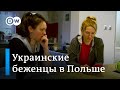 Украинские беженцы в Польше: Варшава требует увеличения финансовой помощи ЕС