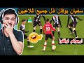 😍سفيان بوفال يهين جميع اللاعبين ◄ هذا نيمار العرب  Sofiane Boufal - Humiliating Everyone