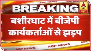 Ruckus Continues In Basirhat, Bengal | ABP News screenshot 1