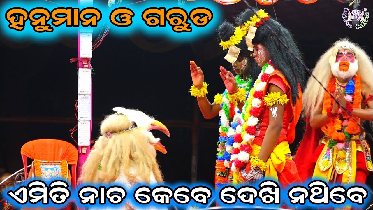 Hanuman Dance | Hanuman Nacha | Indrajita Badha | Balika Ramanataka | Udanta Hanuman