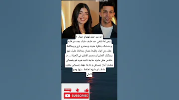 ايه سر حبك لهشام جمال بص لما تلاقي حد خايف عليك بجد من قلبه وبصصلك بنظرة 