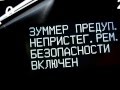 Отключение зуммера ремней безопасности Lexus/Toyota