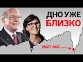 МИЛЛИАРДЕРЫ НАЧАЛИ СКУПАТЬ РЫНОК