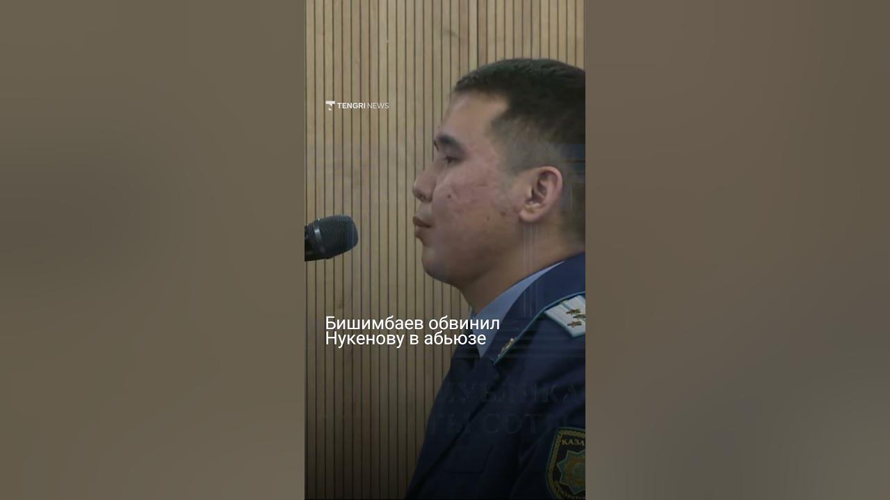 Бишимбаев и нукенова видео избиения. Бишимбаев и нукенова видео избиения. Бишимбаев и нукенова видео избиения. Бишимбаев и нукенова видео избиения. Бишимбаев и нукенова видео избиения.